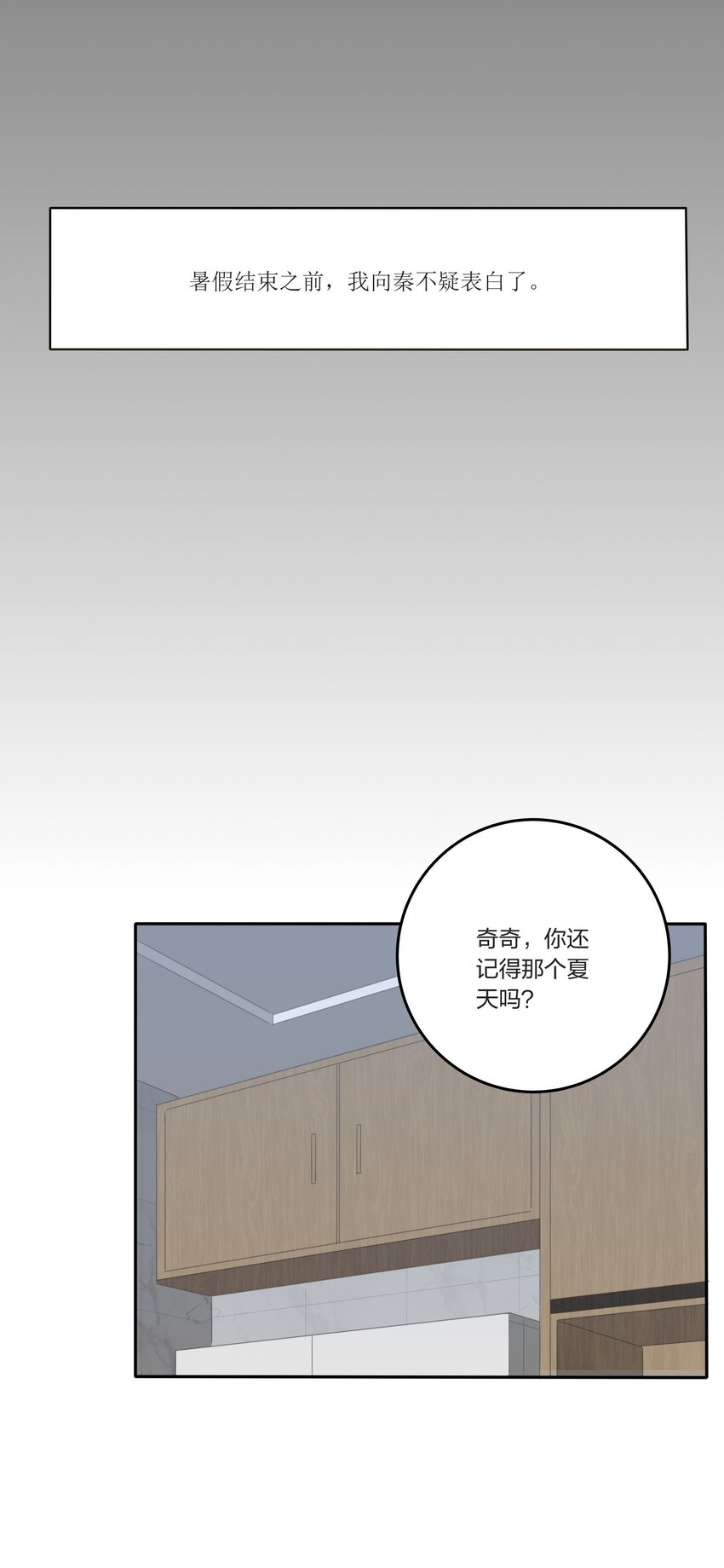 029 说谎（下）20