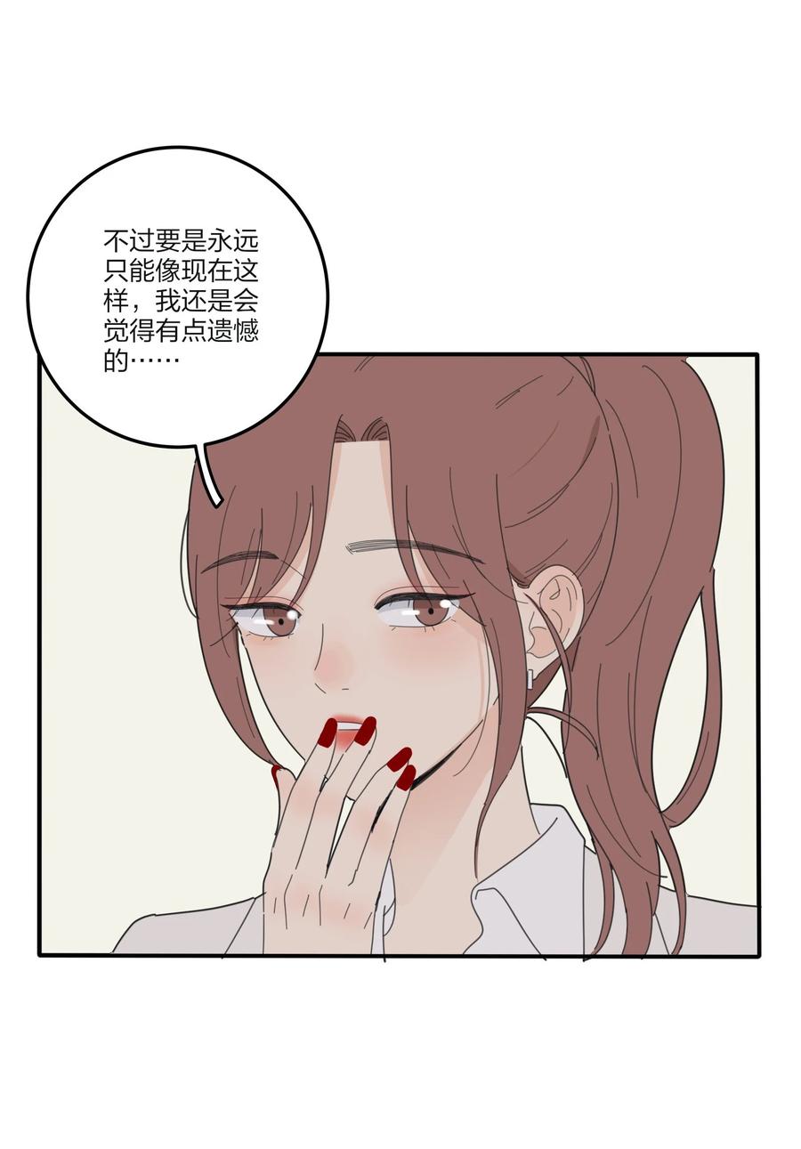 081 爱的博弈20
