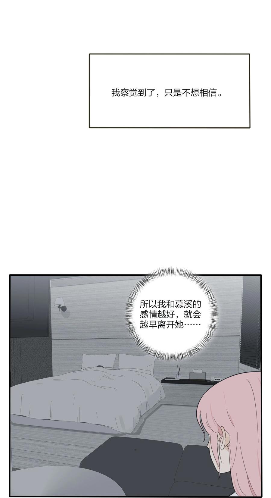090 失控16