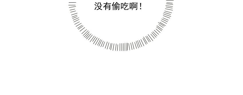 003 捡个仙子回家38