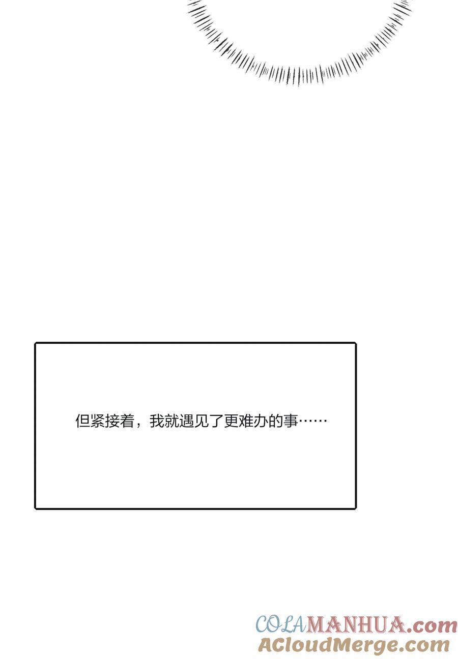 174 她在忙什么（评论抽四人立牌）38