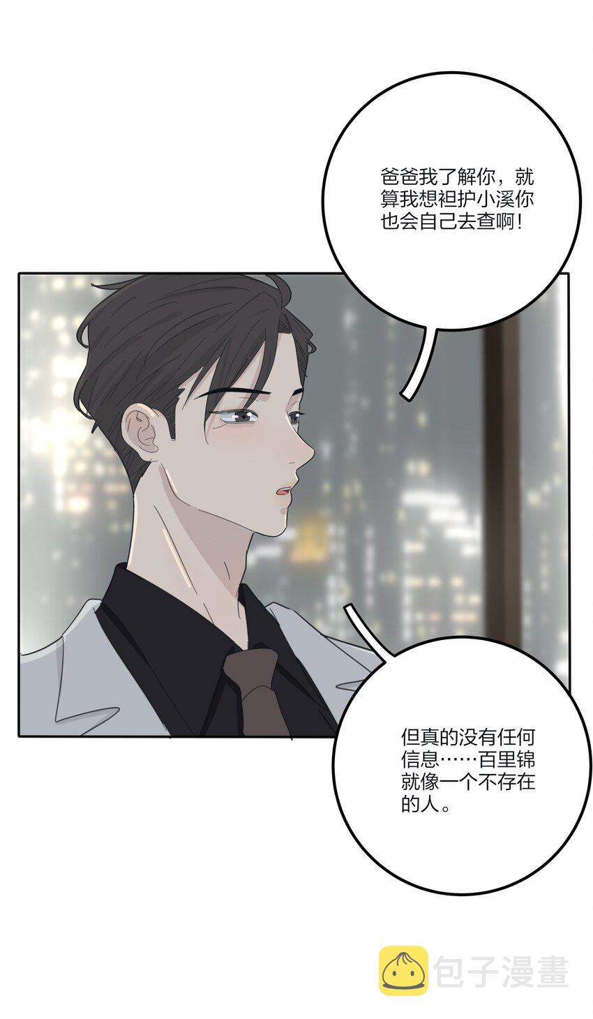 130 不存在的人49