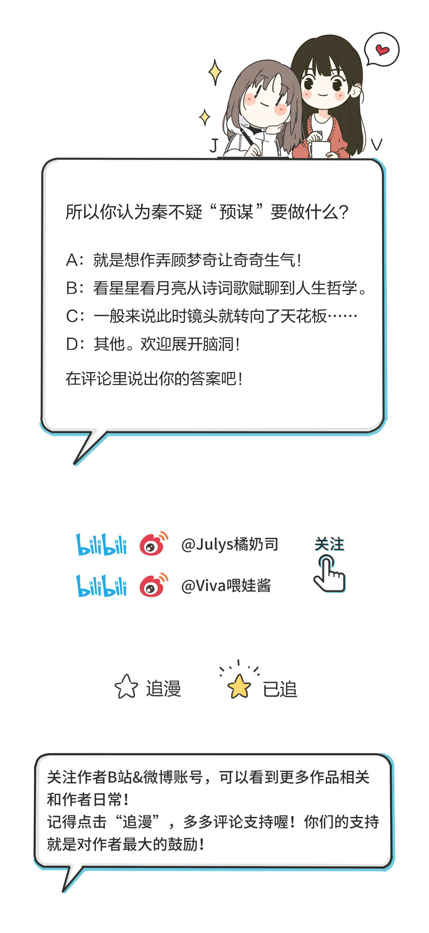 005 预谋24