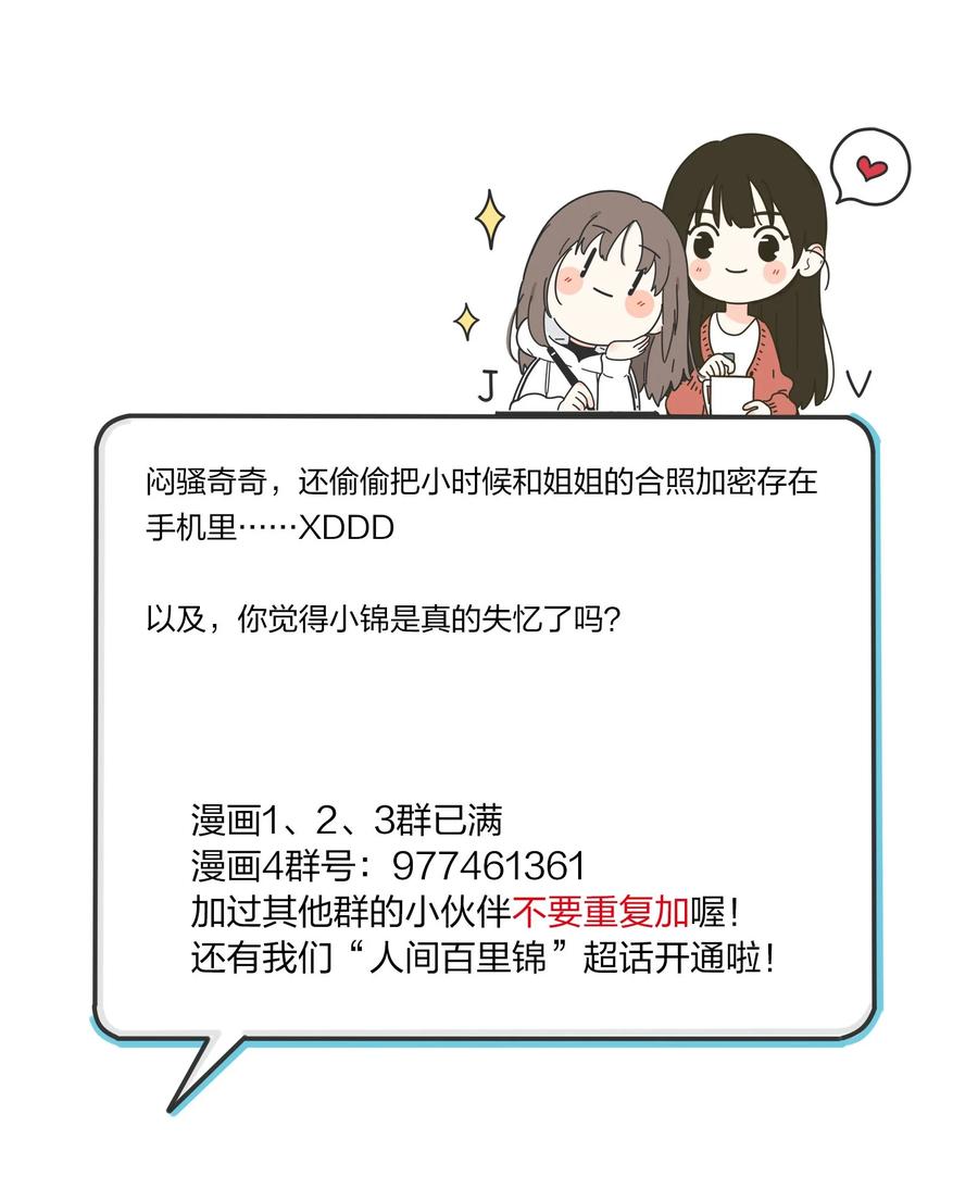 110 变数43