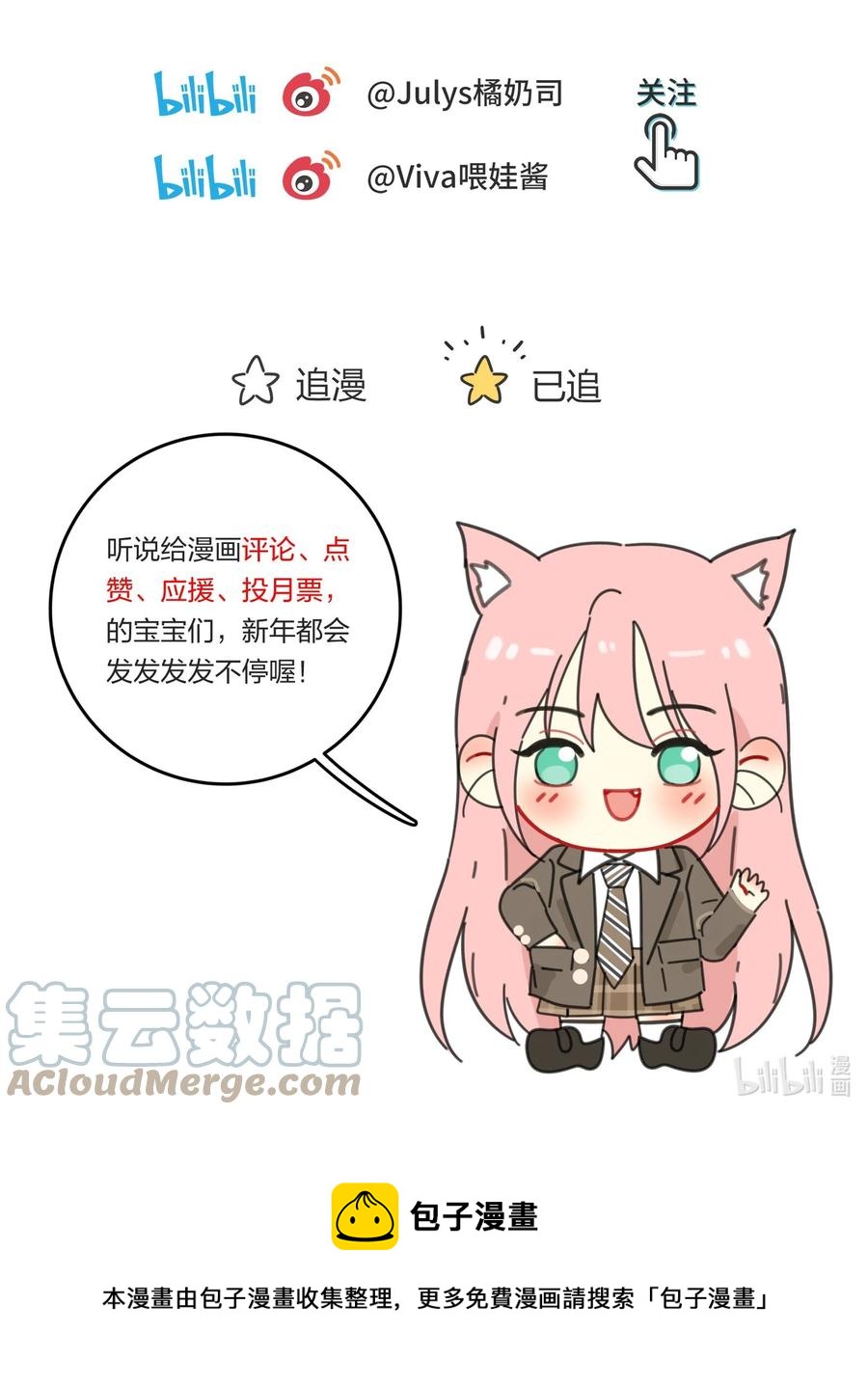112 剩余（结尾公布中奖名单）38