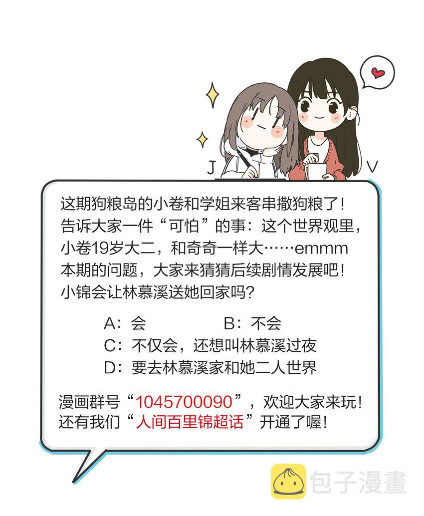 026 如果我可以27