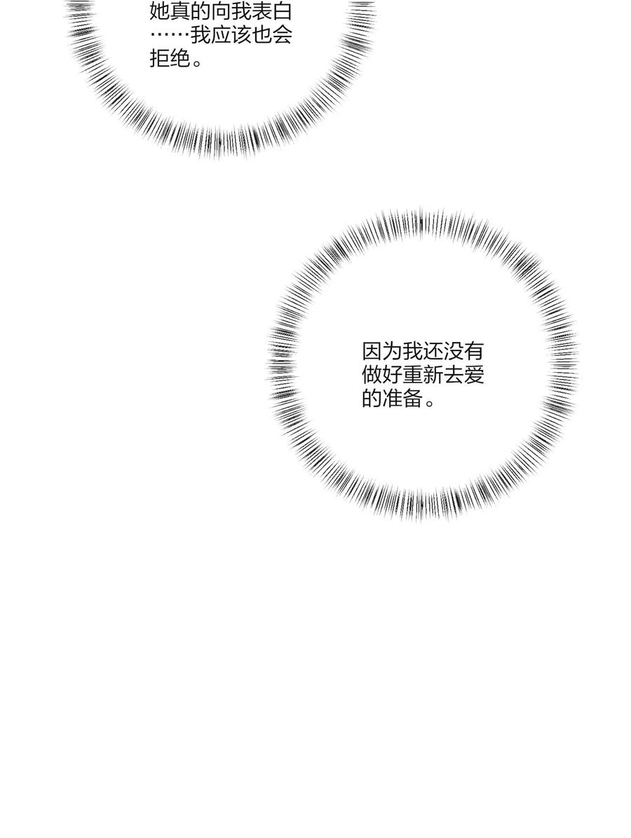 077 爱的副作用29