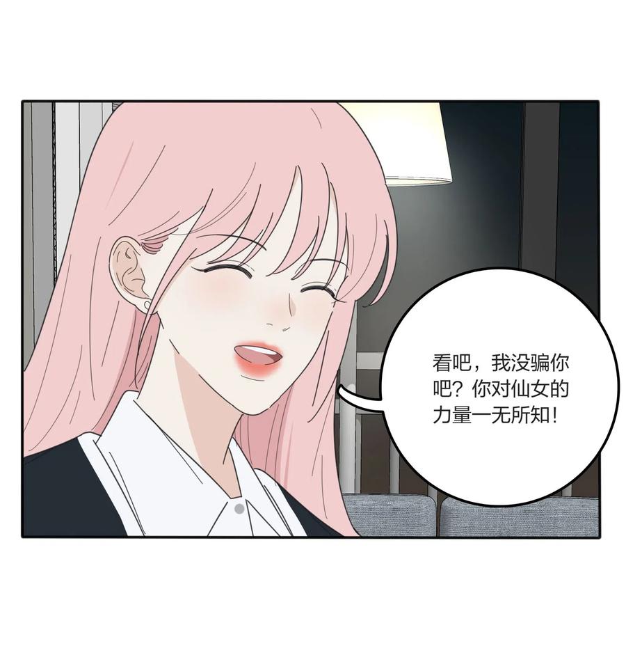 052 奇妙的友情34