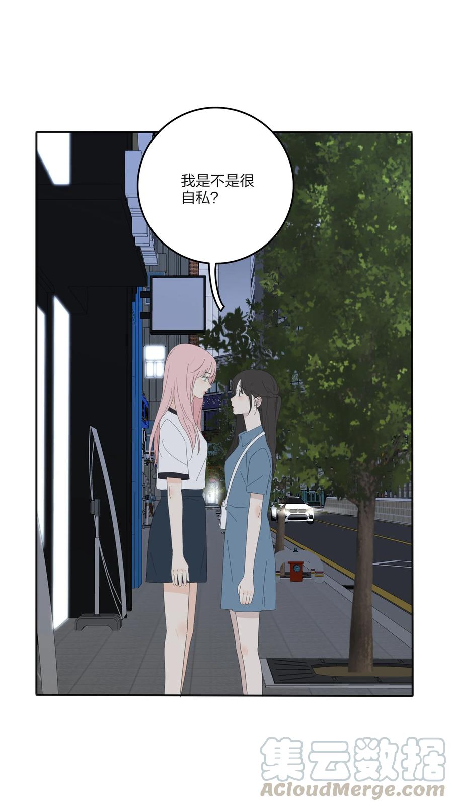 077 爱的副作用48