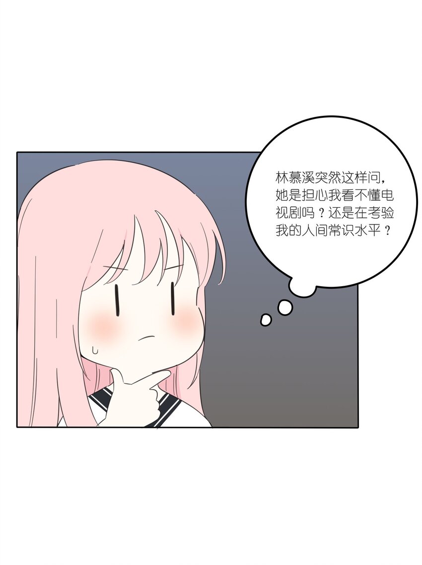 030 爱情是什么18