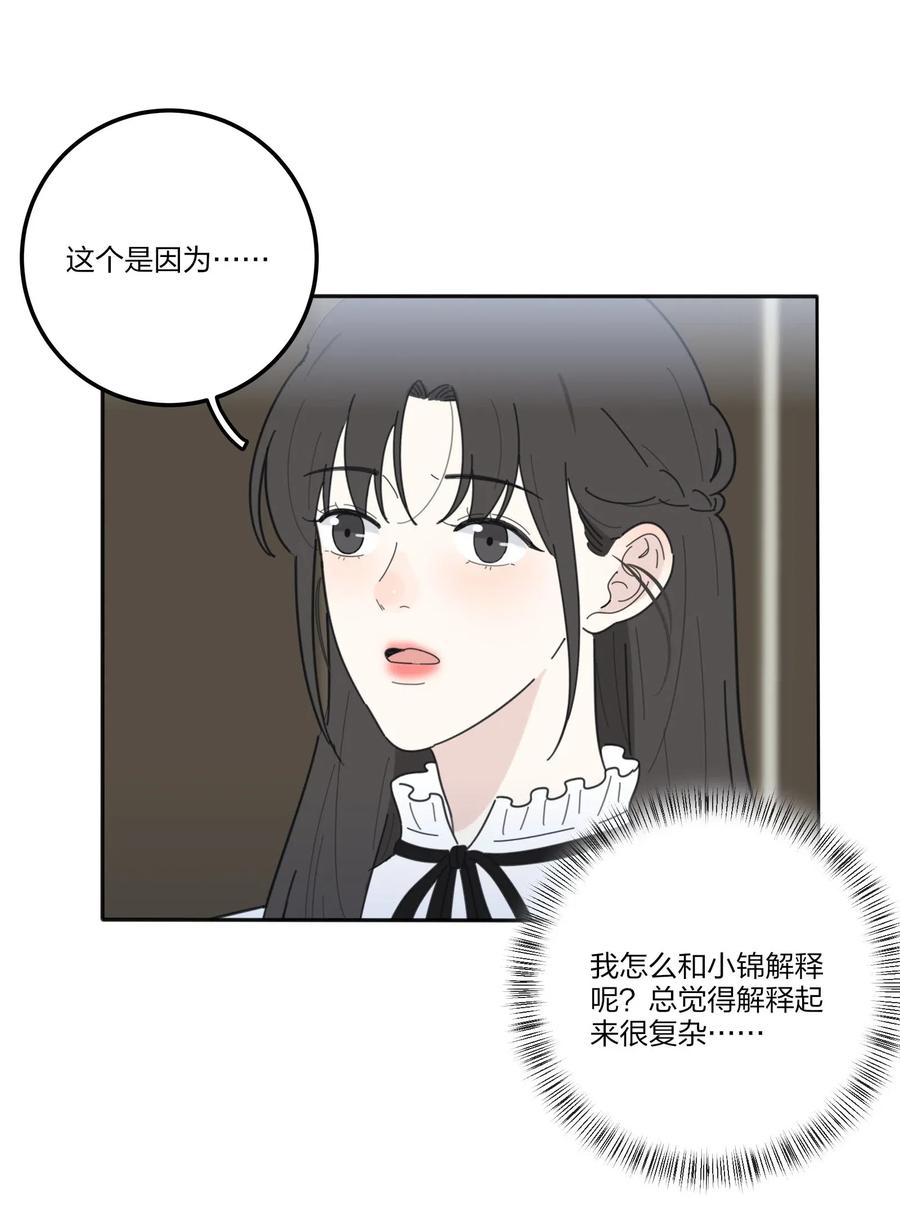 062 真的是朋友吗38