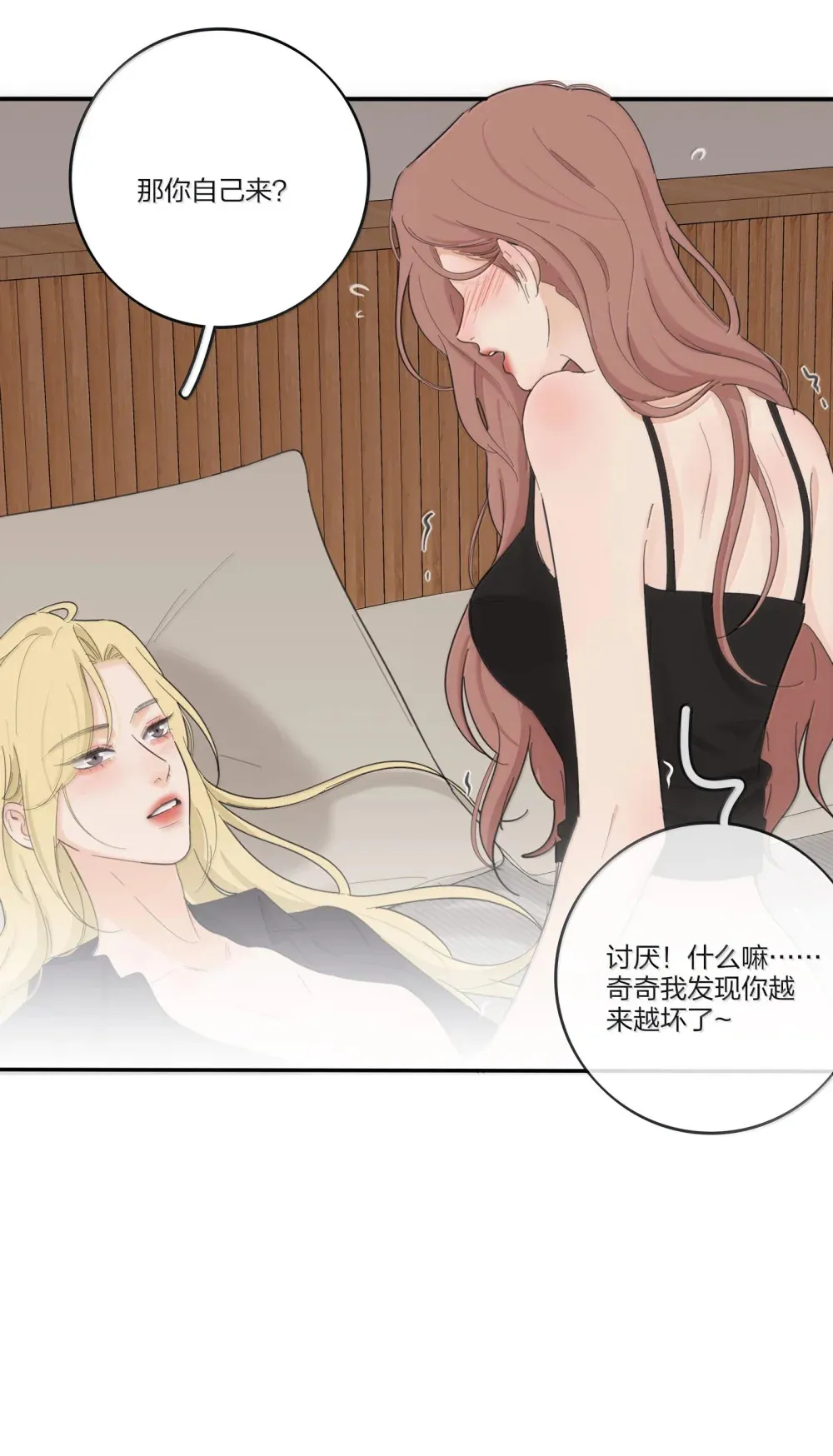 197 更贴近的两颗心13