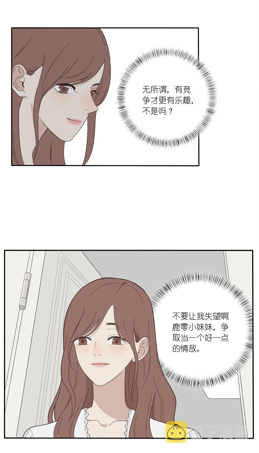 025 爱的资格9