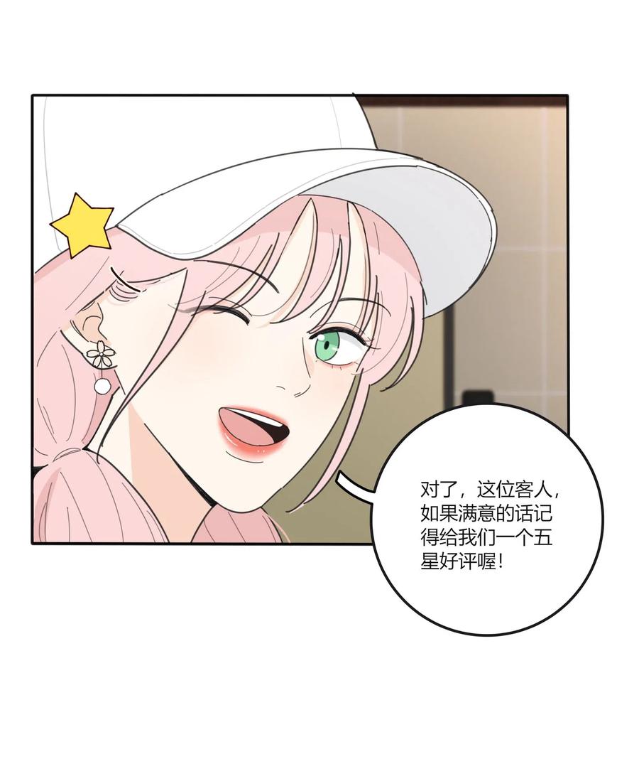 053 好久不见30