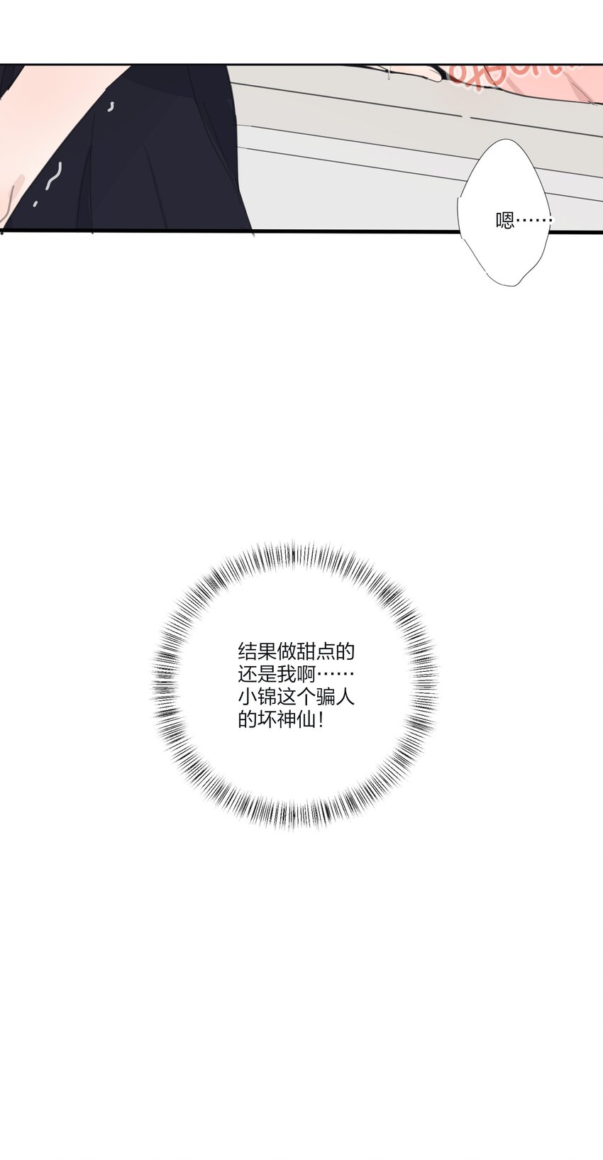 136 这个神仙有点坏46