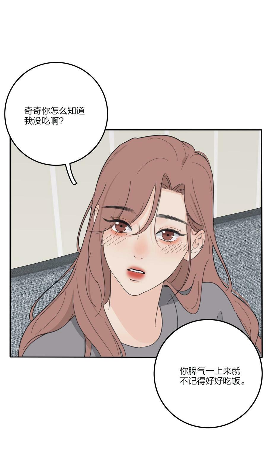 165 阵雨与体温（评论抽周边大礼包）11