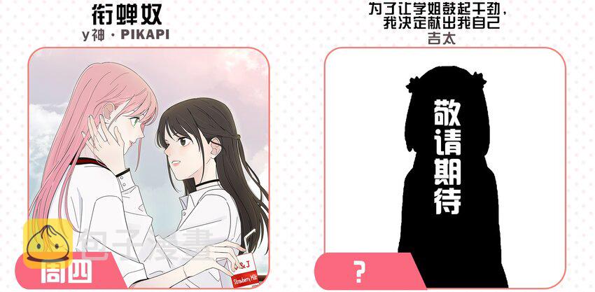 004 莫非她是狐狸精？！65