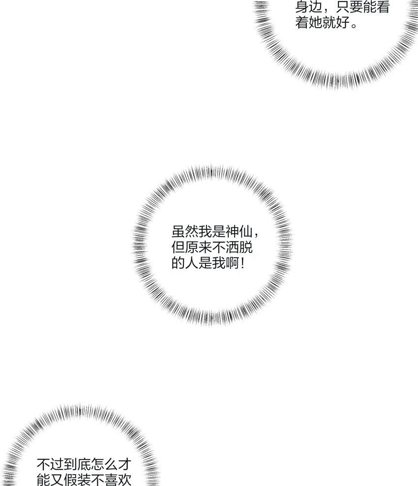 146 欺负人的奥义26