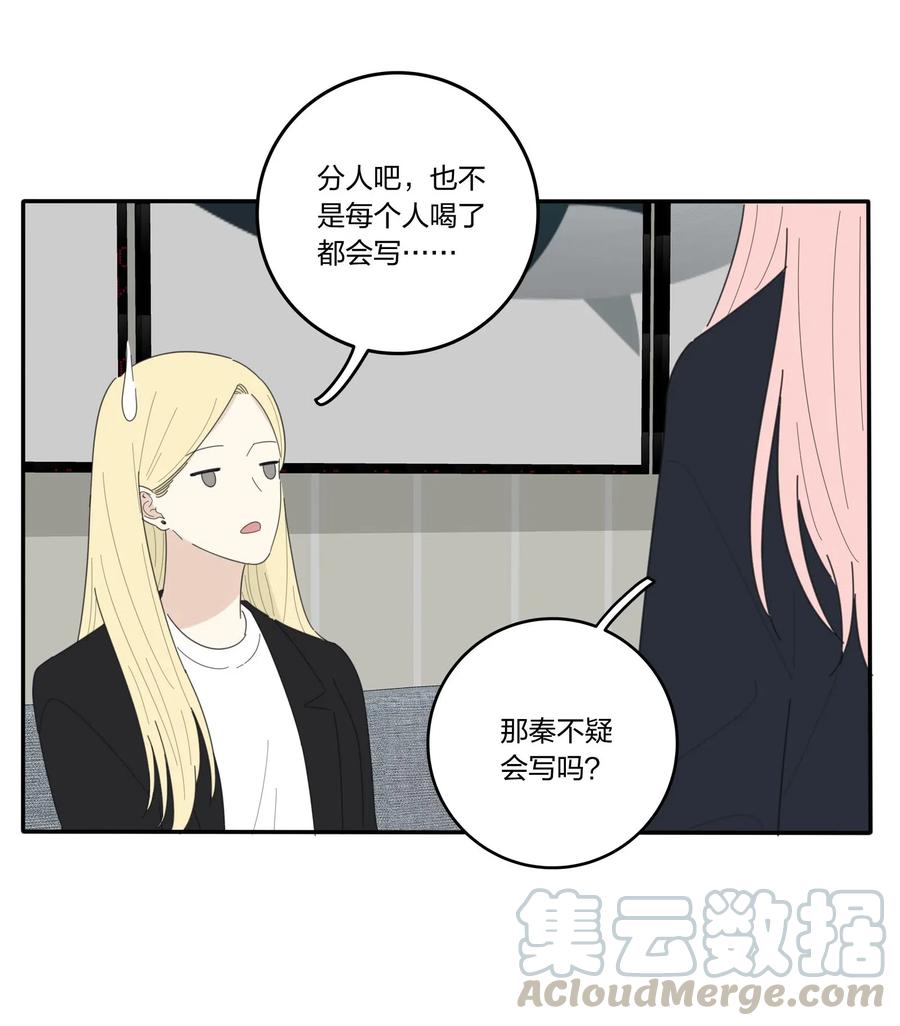 052 奇妙的友情9