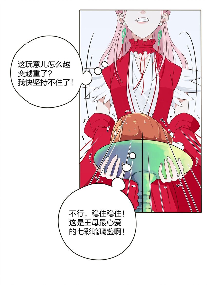 002 仙女也是要吃饭的60