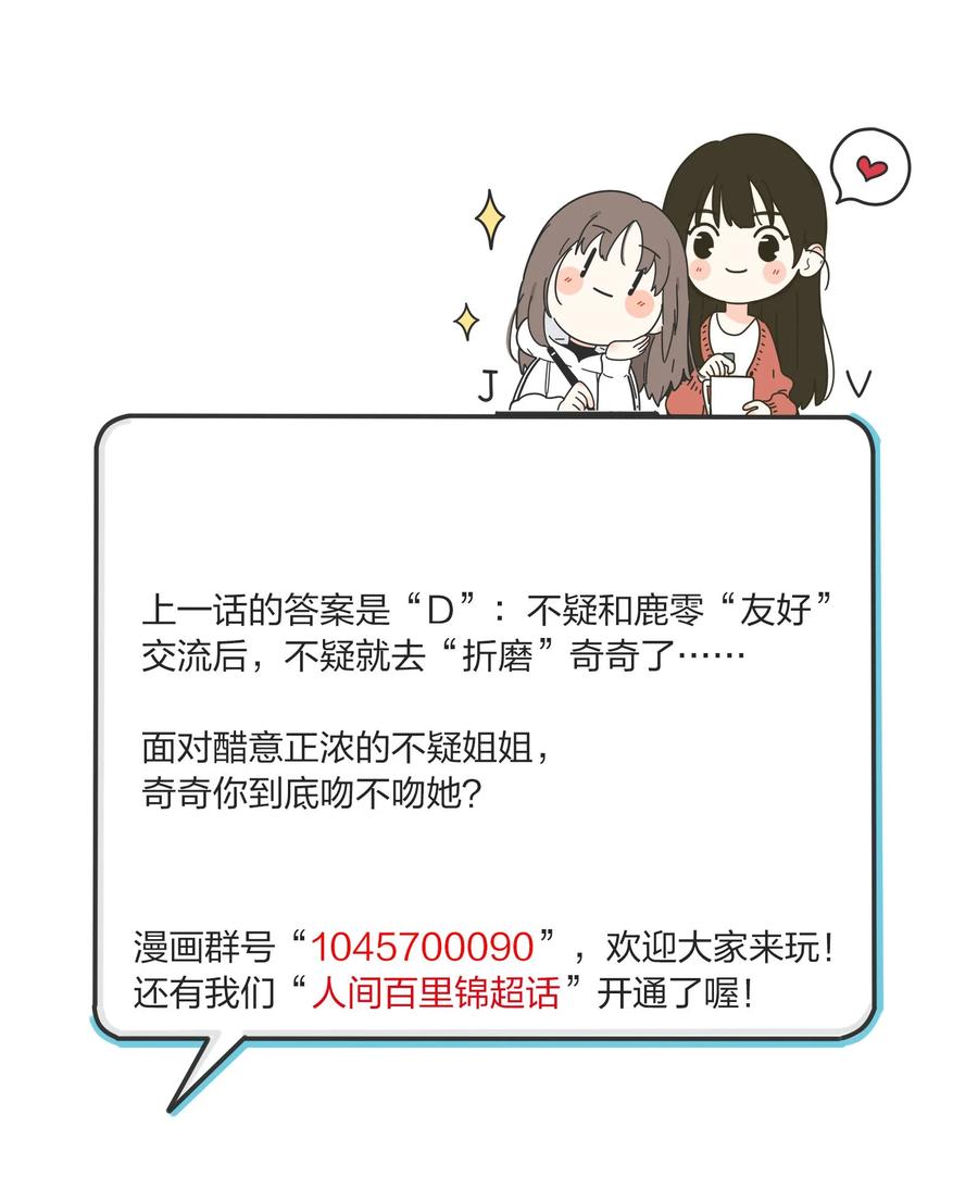 089 讨厌你喜欢你43