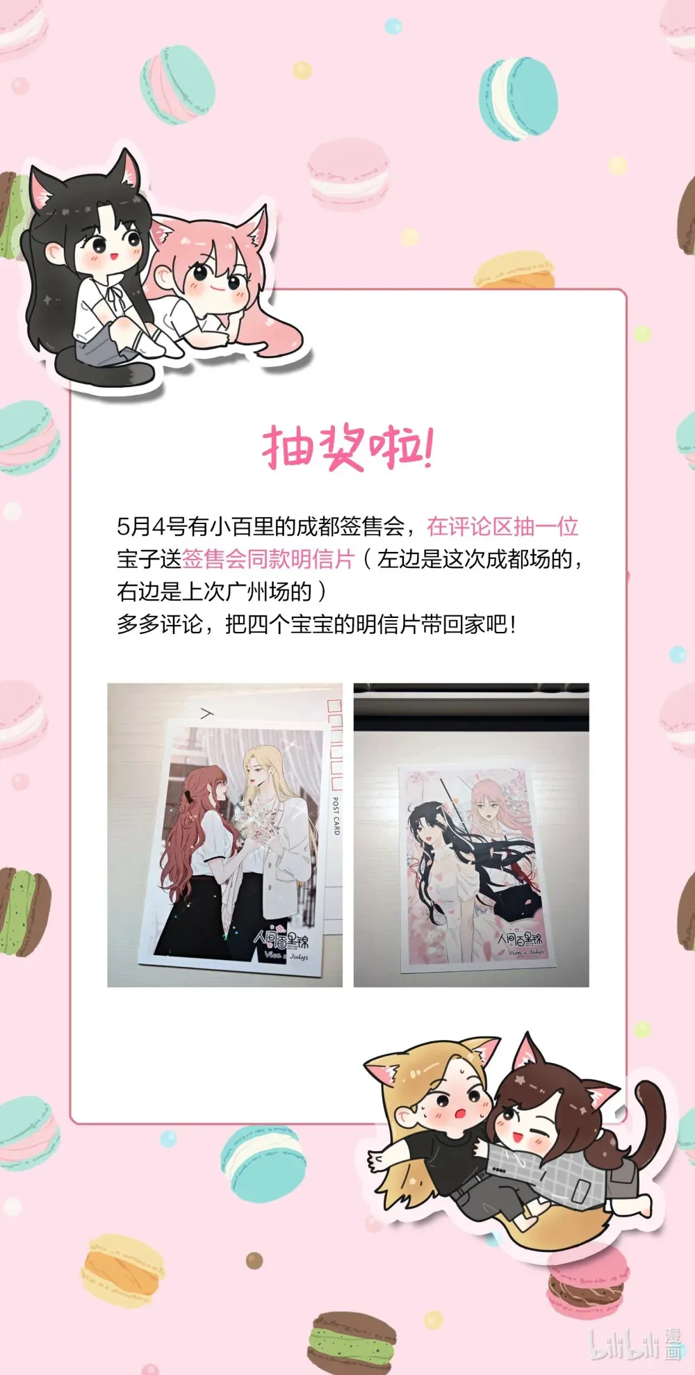 198 众里寻她（评论抽明信片）55