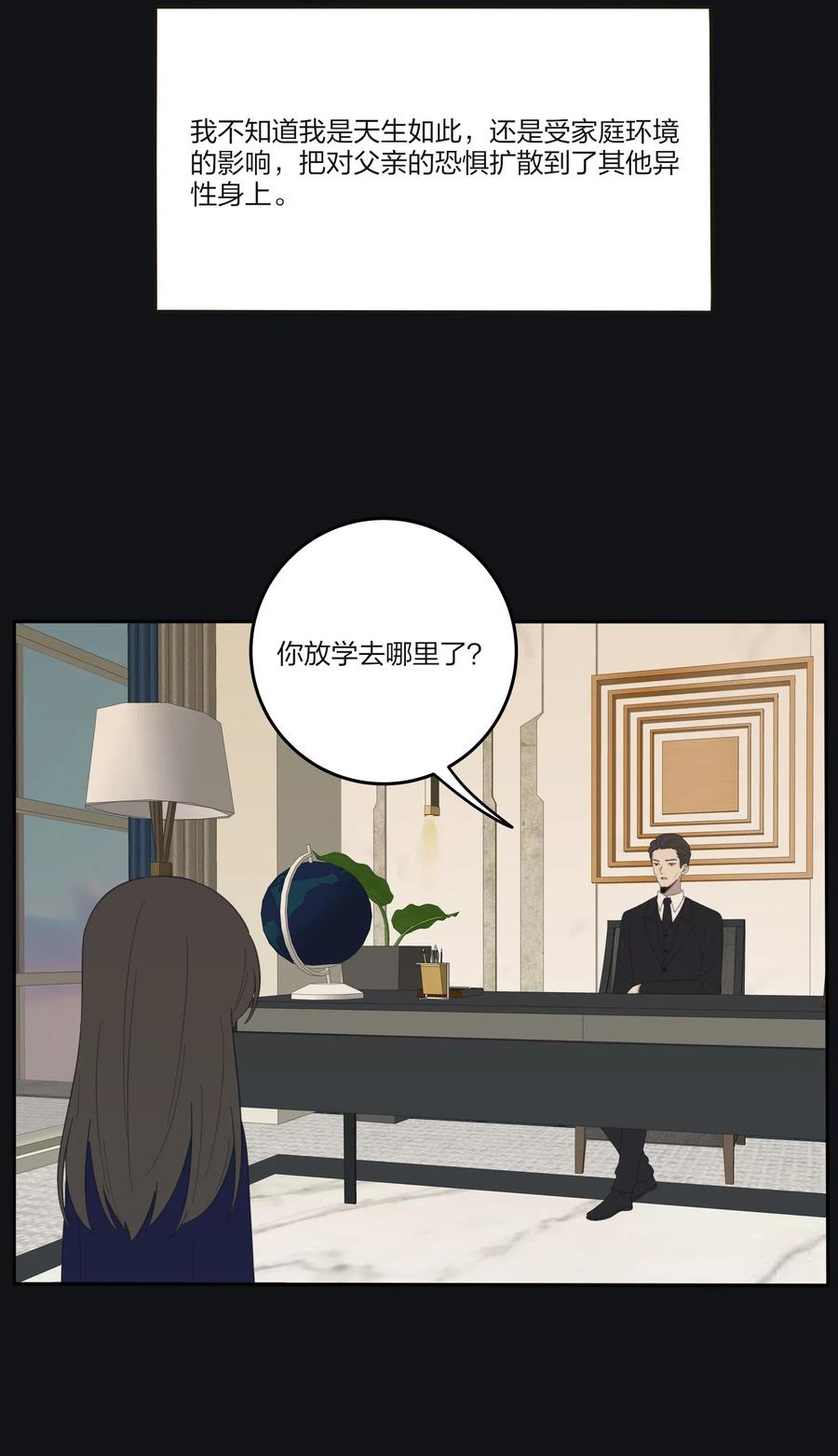 064 爱的宿命论4