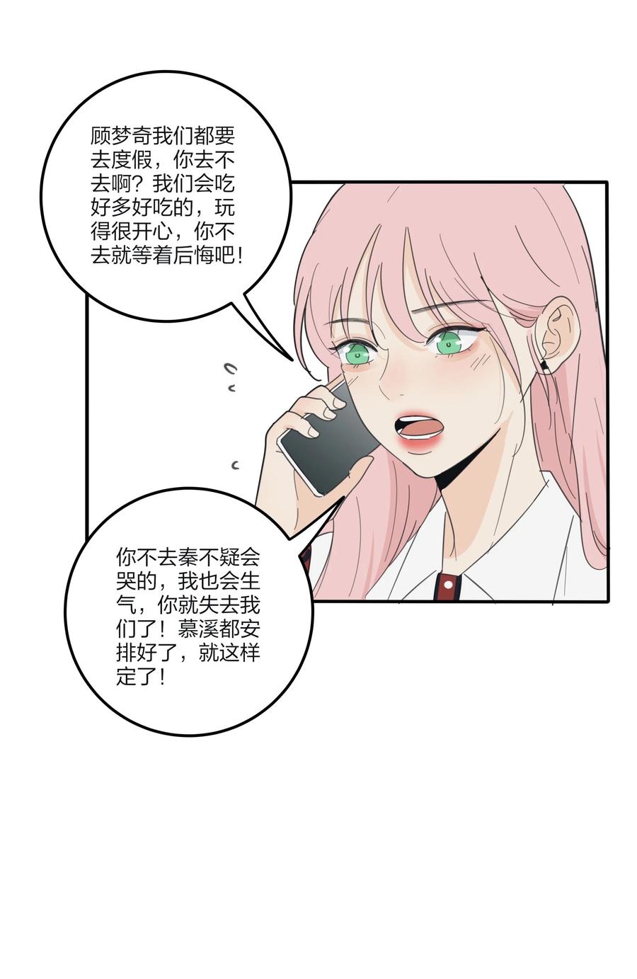 093 霸王硬上弓41