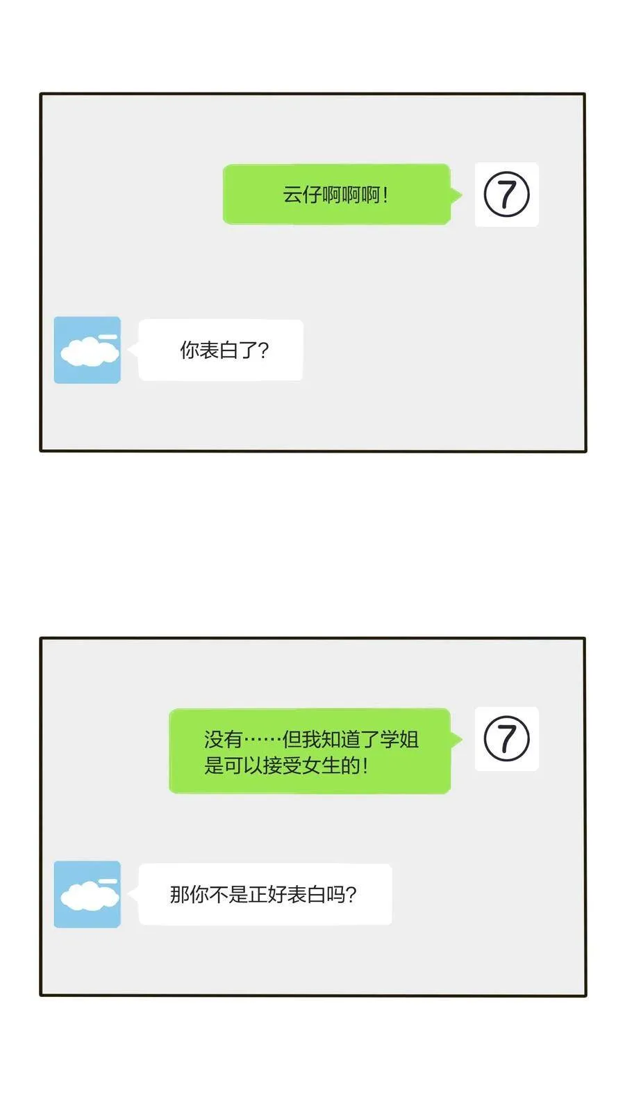 047 赏心悦目16