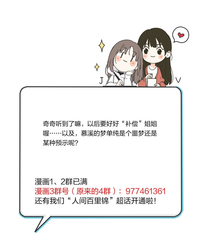130 不存在的人53