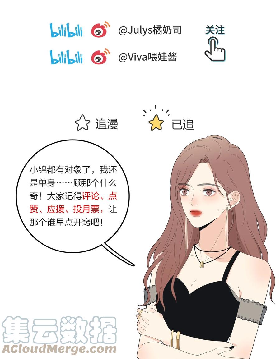 088 她所期望的未来42