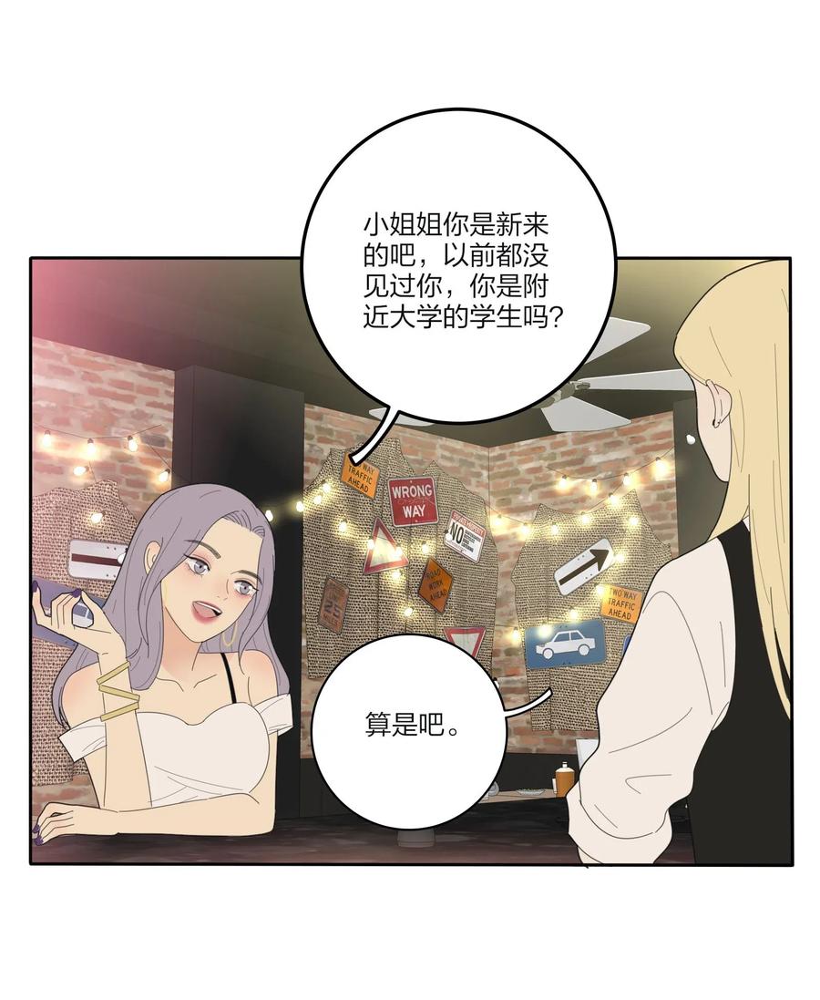 067 如果我们不曾相遇53