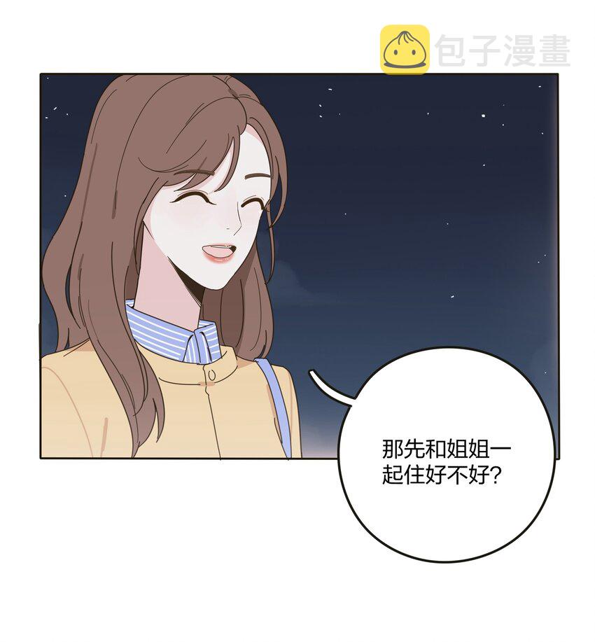 003 捡个仙子回家48