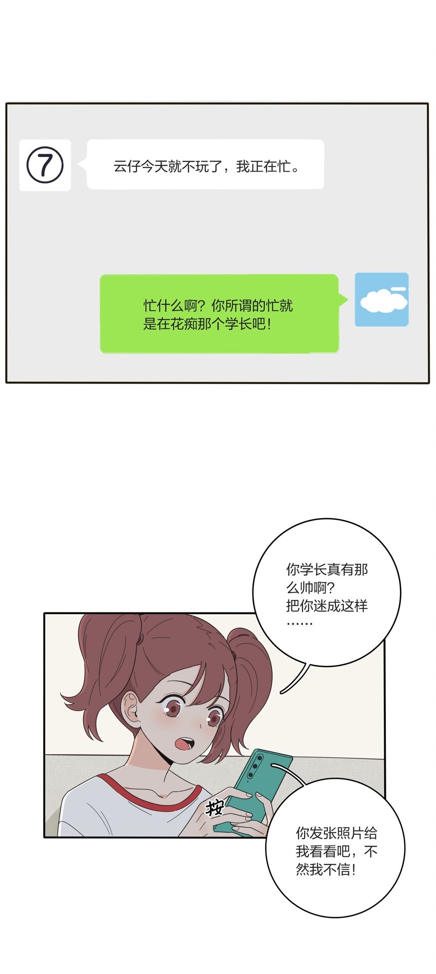 022 两人的关系29
