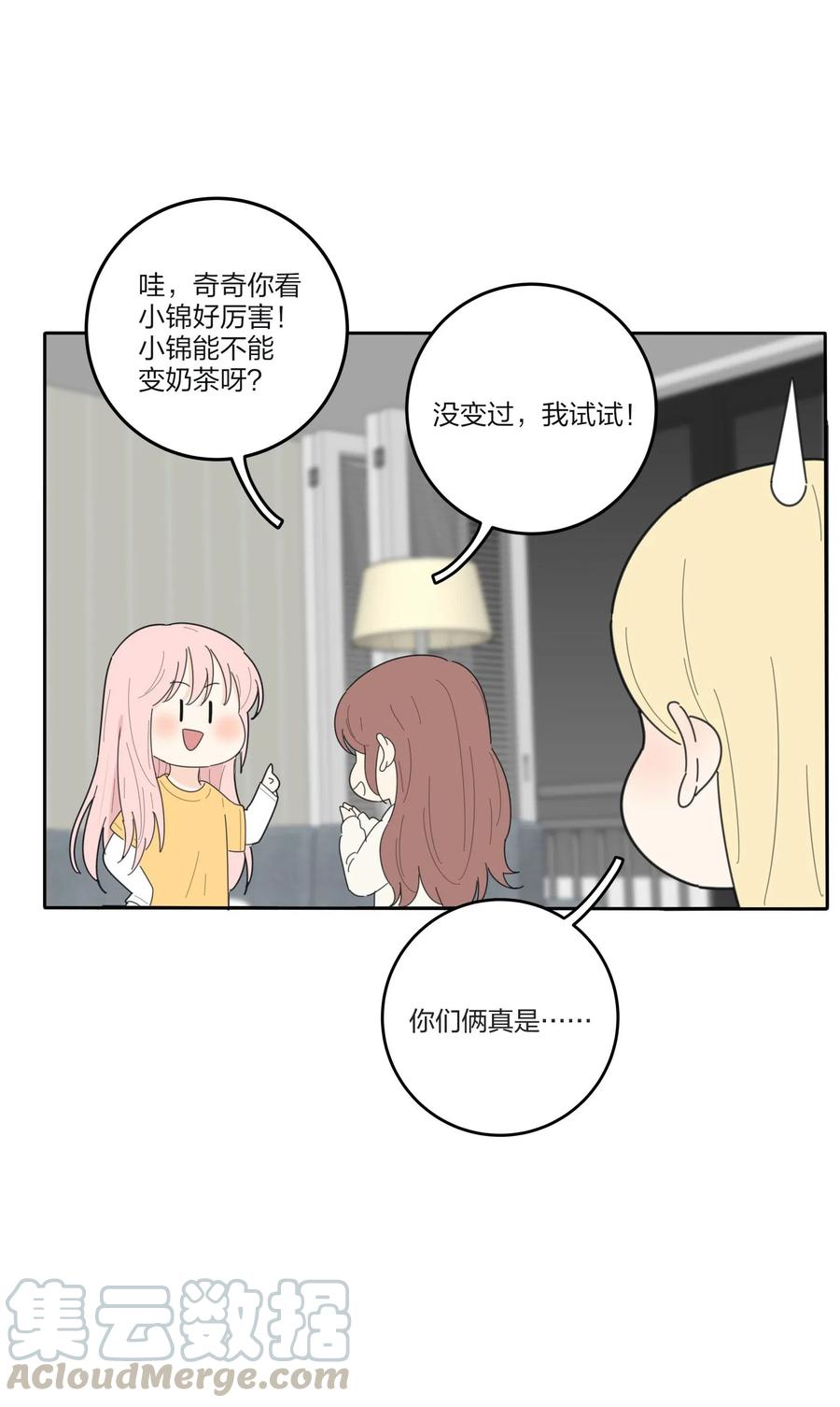 060 能变杯奶茶吗32