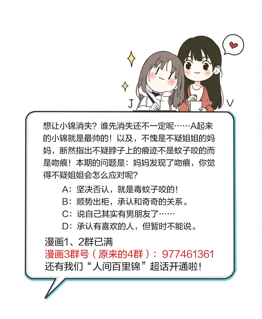 131 仙女的事你少管49