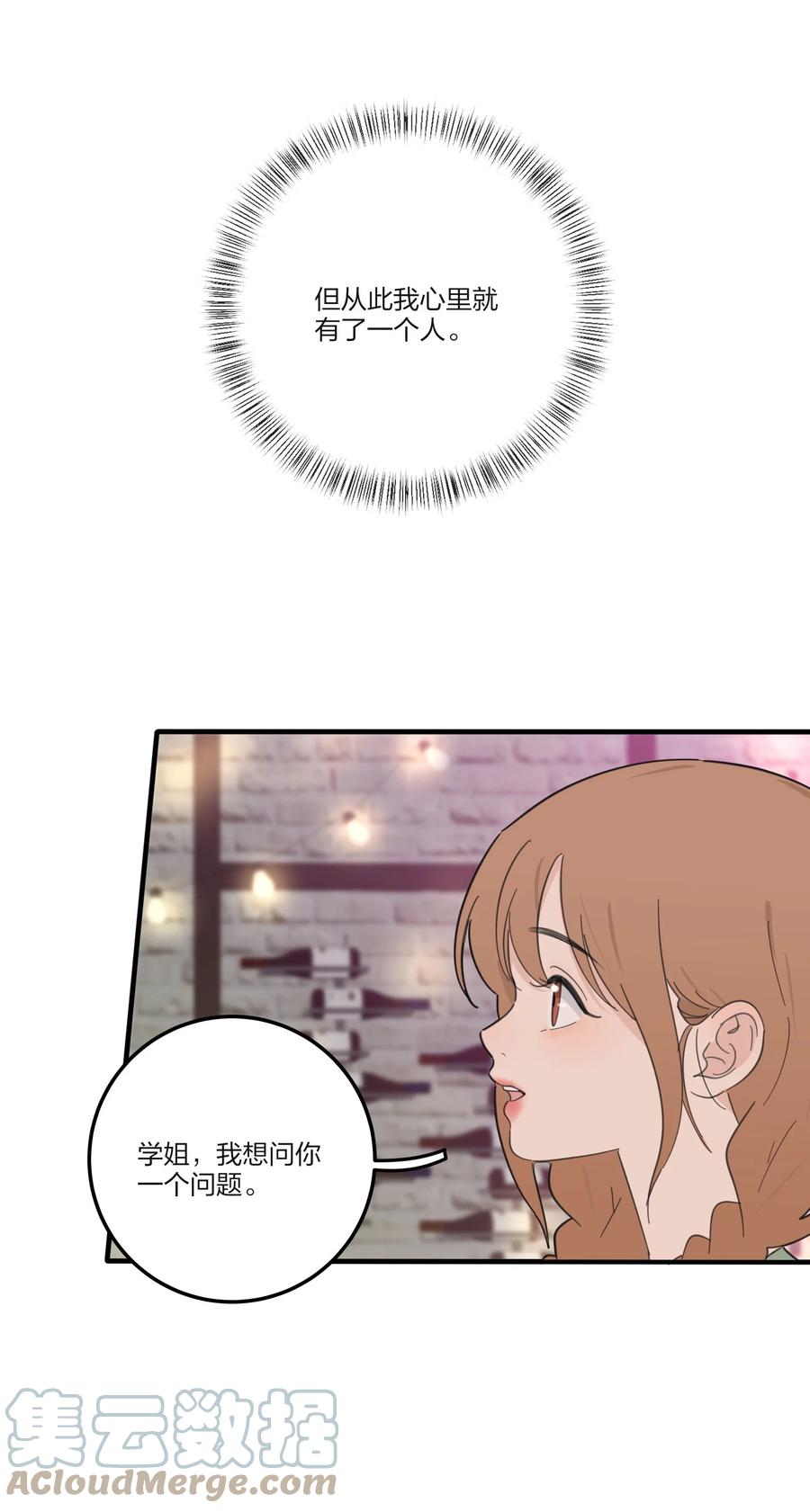 087 不一样的告白27