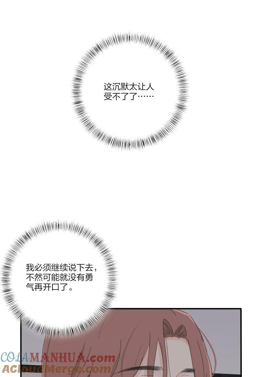 164 就现在吧（要出单行本了！）6