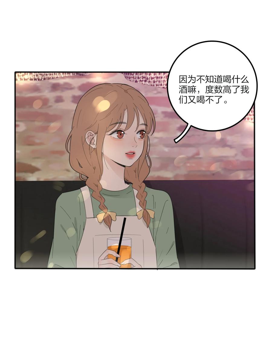 087 不一样的告白5