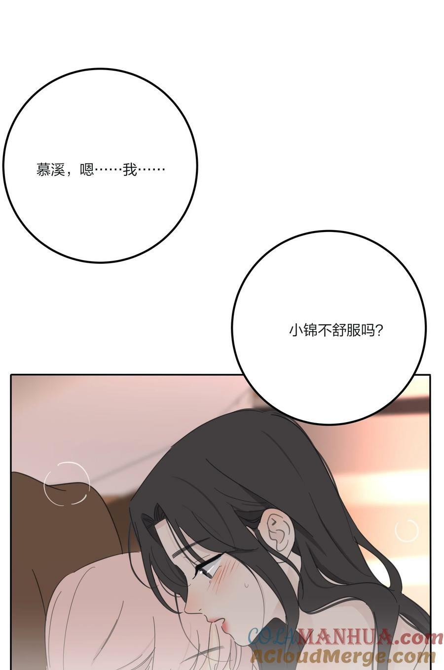 165 阵雨与体温（评论抽周边大礼包）38