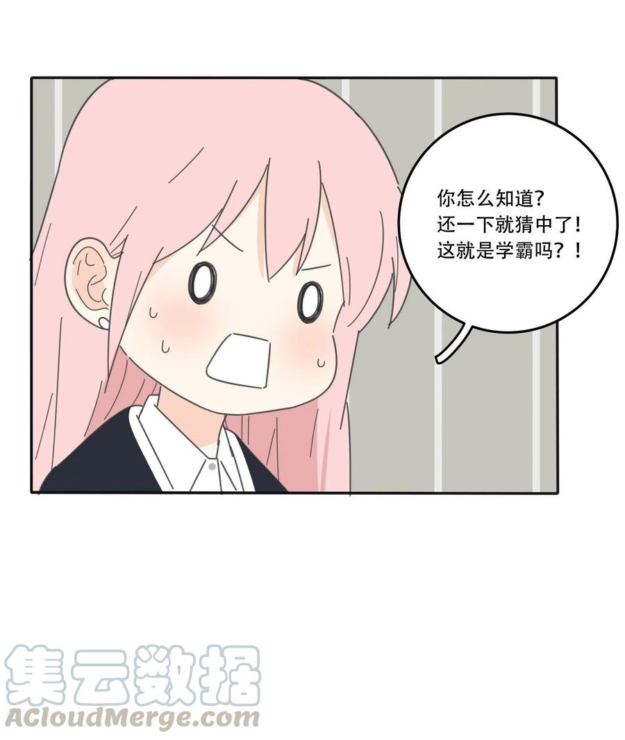 052 奇妙的友情21