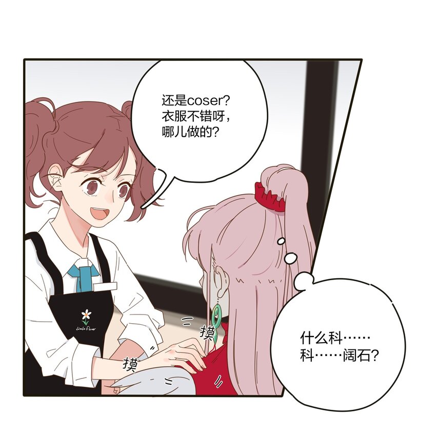 001 你好香……56