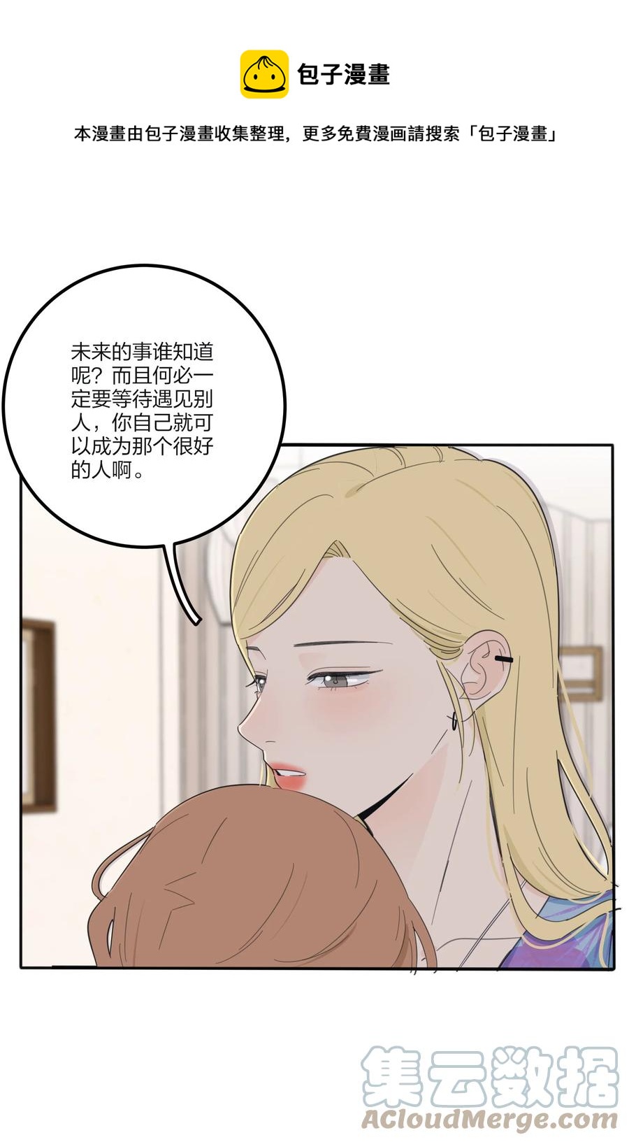 106 心有余悸12