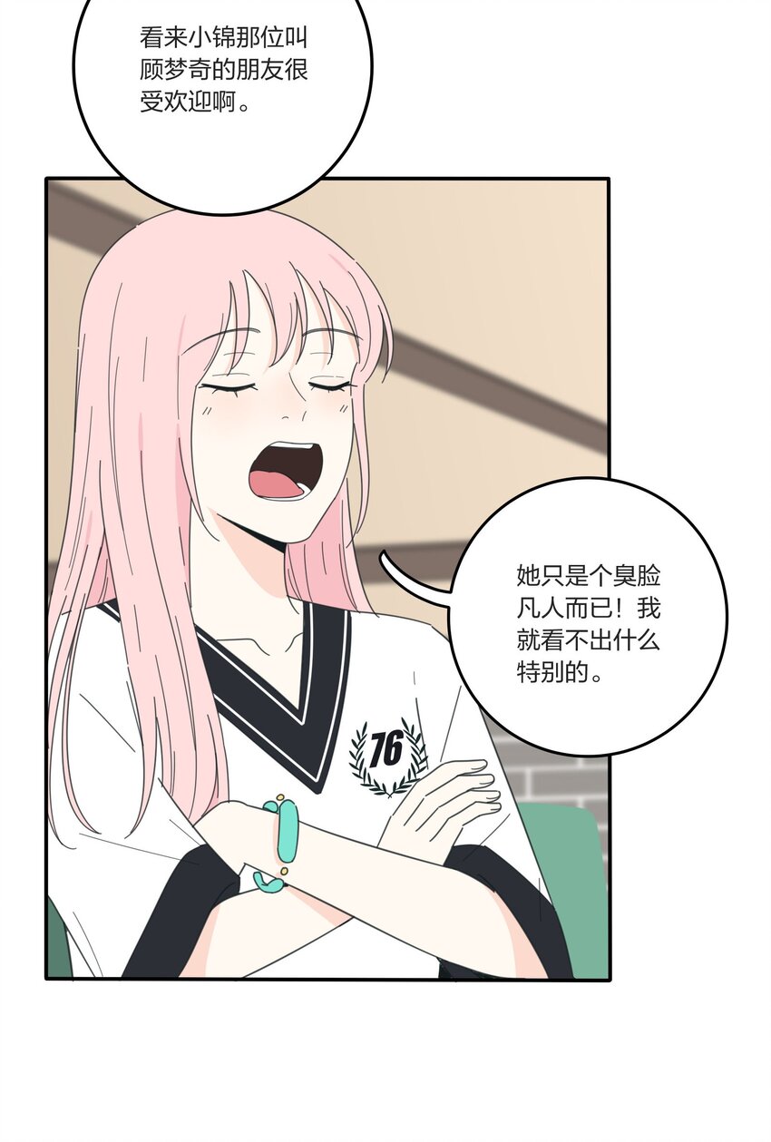 034 是我太自恋了吗10