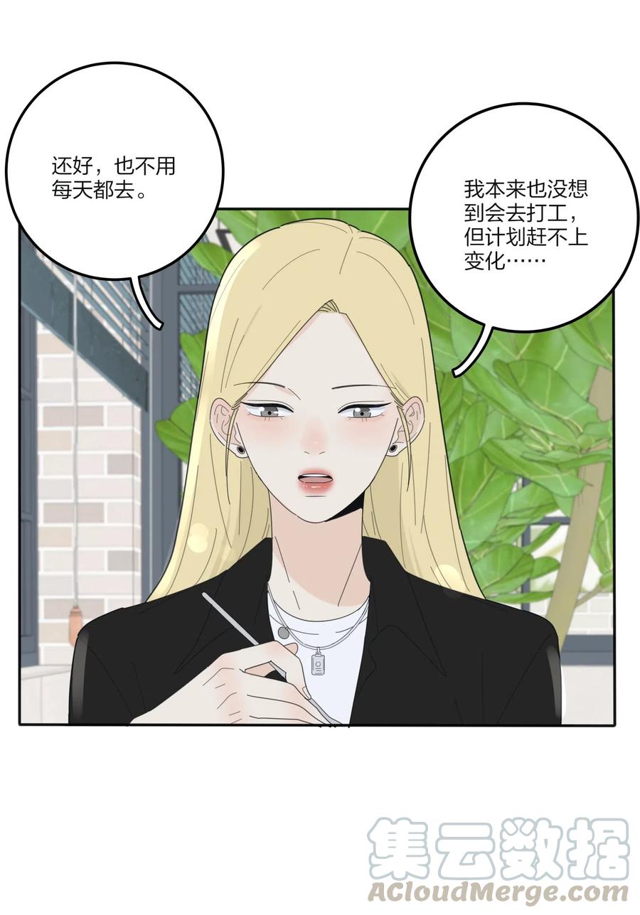 074 普通朋友24