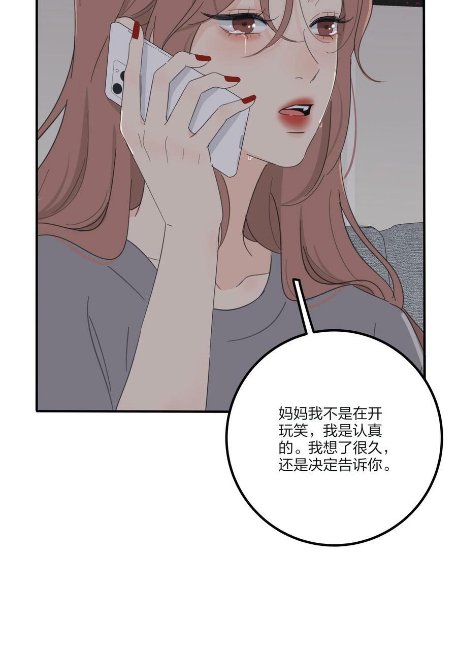 164 就现在吧（要出单行本了！）7