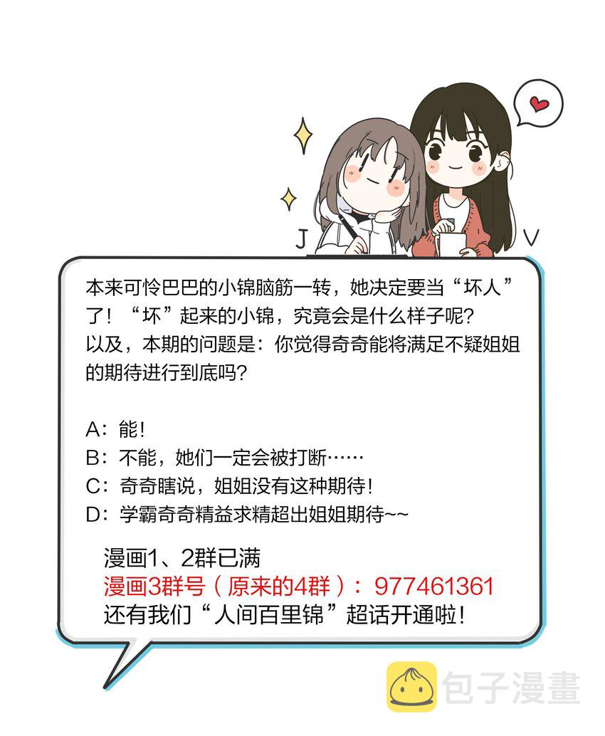 144 如你所愿48