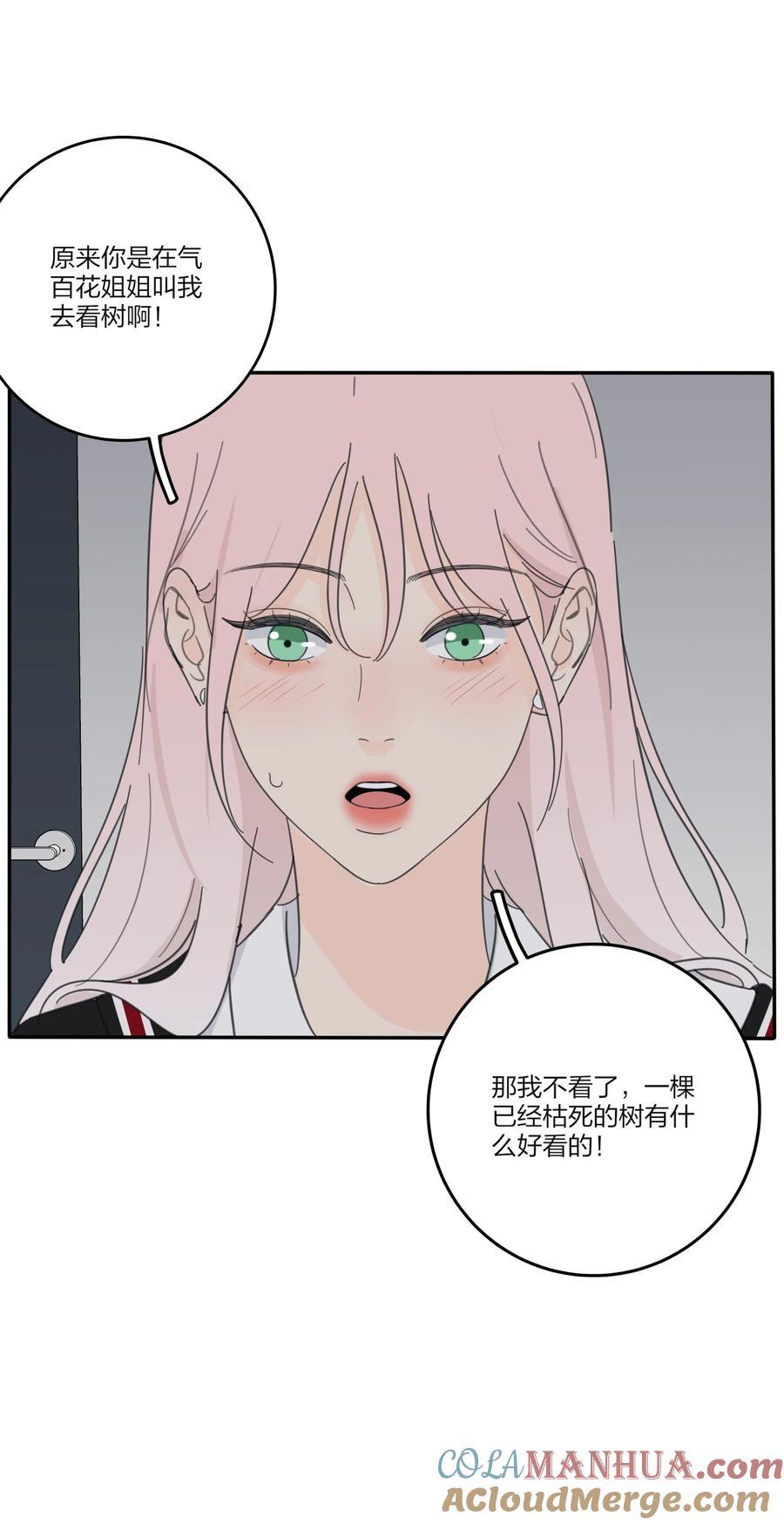 174 她在忙什么（评论抽四人立牌）26