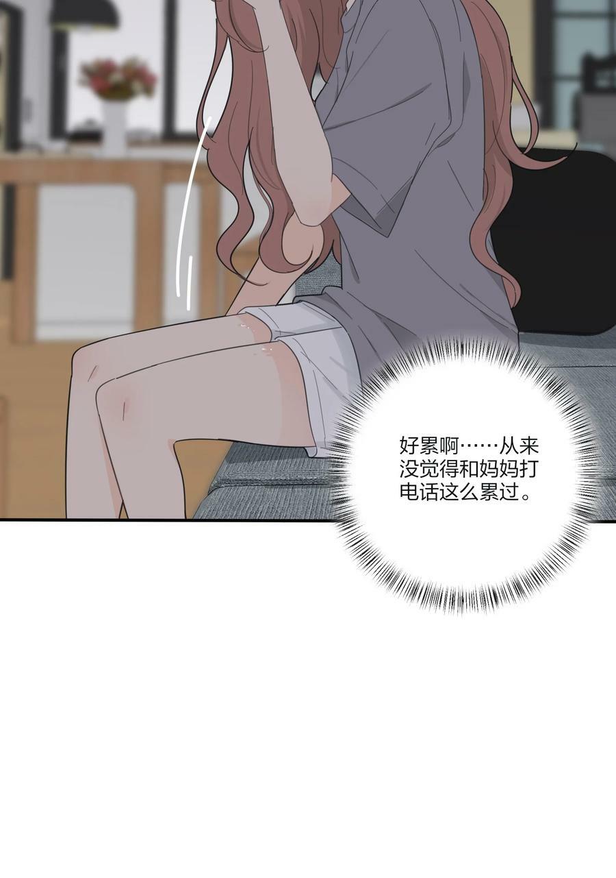 164 就现在吧（要出单行本了！）14
