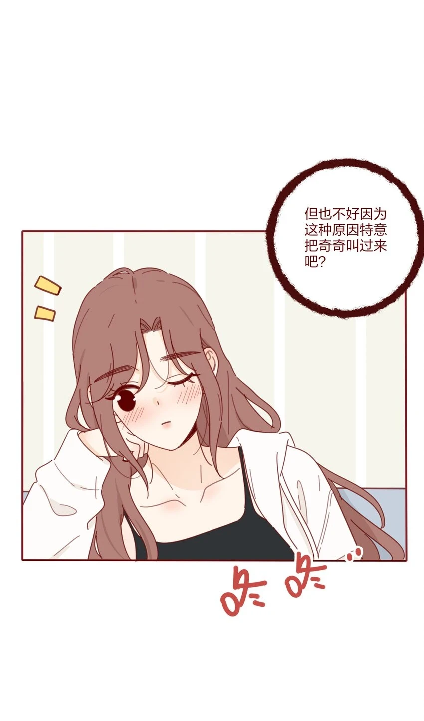 番外 小奇的超能力＋抽奖7